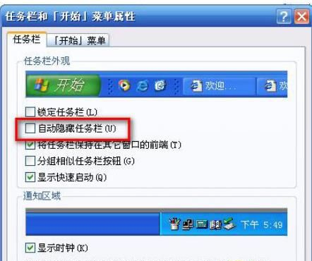 设定电脑上中的任务栏图标迅速的复原到之前最初的状态的操作步骤