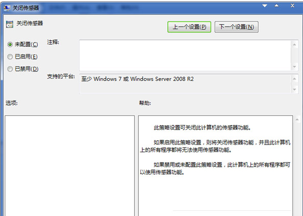 Win7操作系统怎样关掉感应器作用