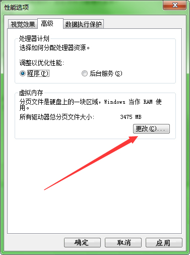 怎样开虚拟内存