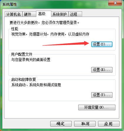 win7开虚拟内存