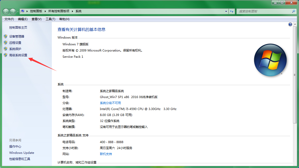 win7怎样开虚拟内存