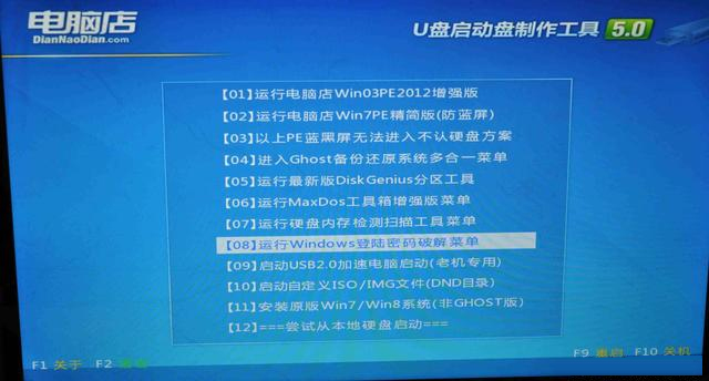 解除你的电脑上开机密码