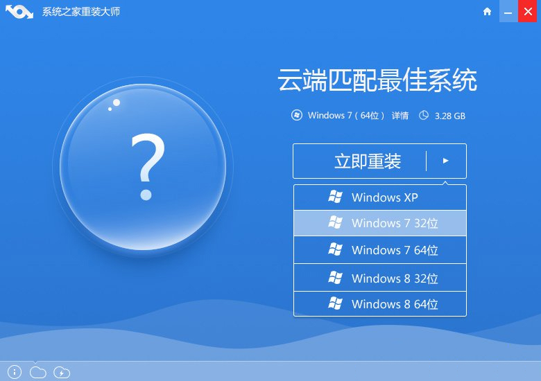 xp系统一键安装文图实例教程