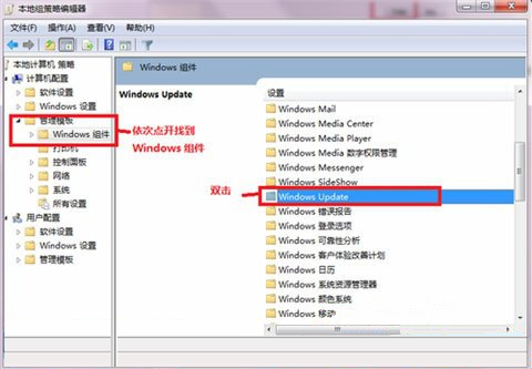 win7旗舰版关闭自动更新办法教程