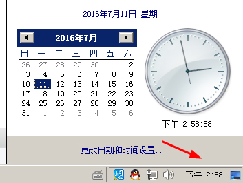 4个小步骤教你在win7系统中修改系统时间