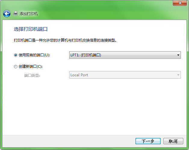 分享WIN764安装打印机教程
