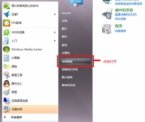 关于win7旗舰版关闭自动更新办法详细教程