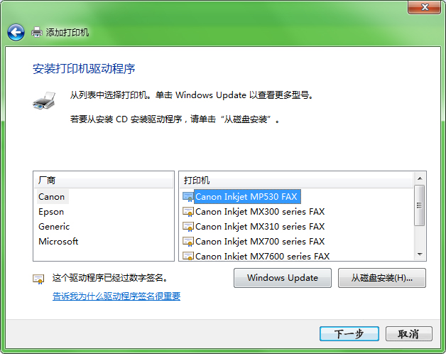 WIN764安装打印机图文教程