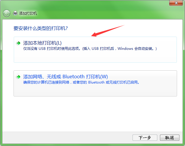 WIN764安装打印机