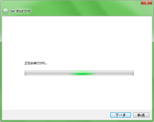 WIN7安装打印机教程