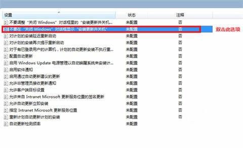 关于win7旗舰版关闭自动更新办法教程