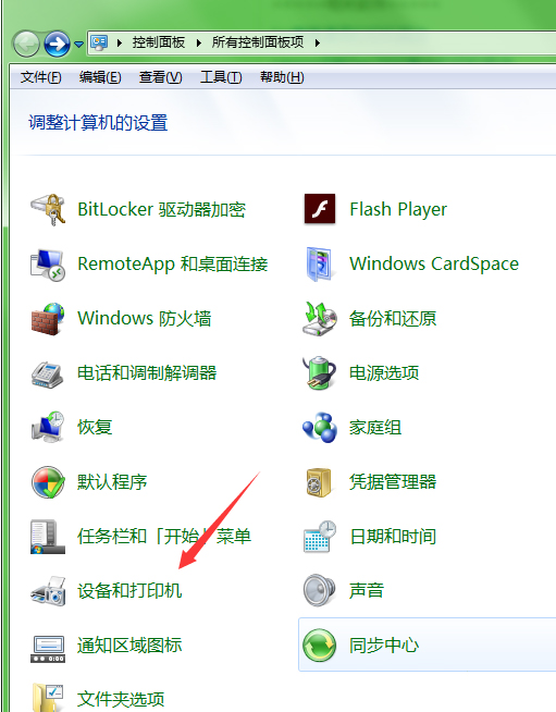 分享WIN764安装打印机图文教程