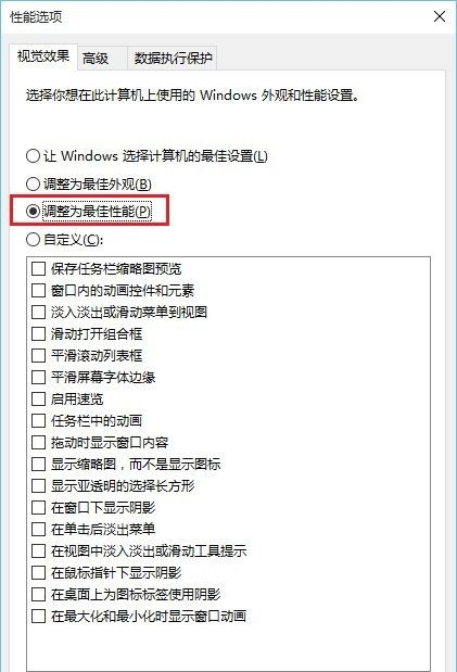 如何设置Win10动画效果,怎么设置开启或者关闭