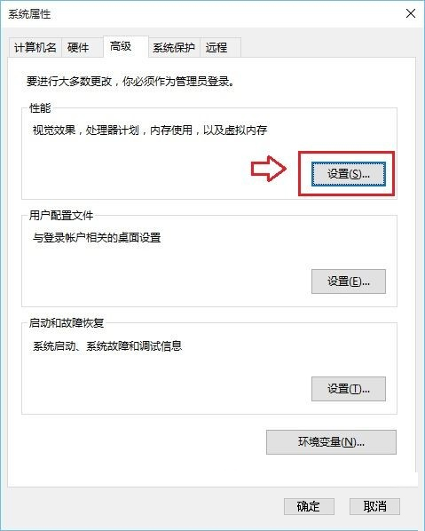 设置Win10动画效果,怎么设置关闭