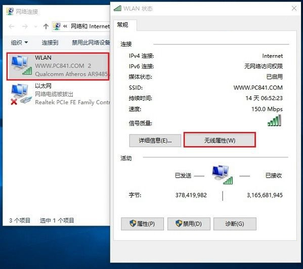 为什么Win10无线网总是断开