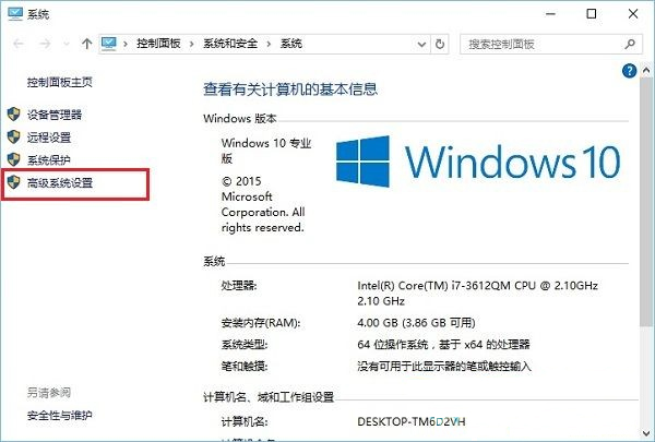 设置Win10动画效果,怎么设置开启