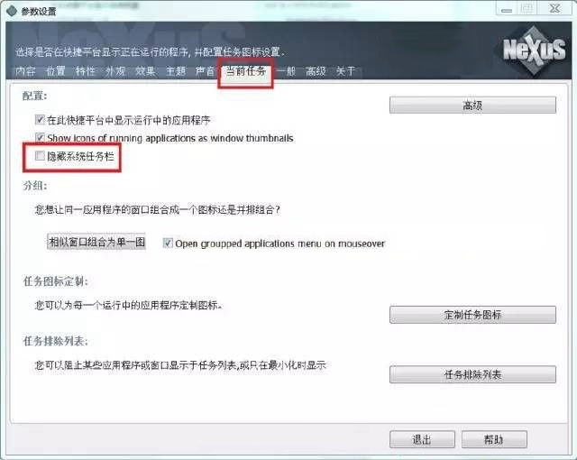 电脑桌面美化教程:让Windows电脑也拥有Mac的强大颜值